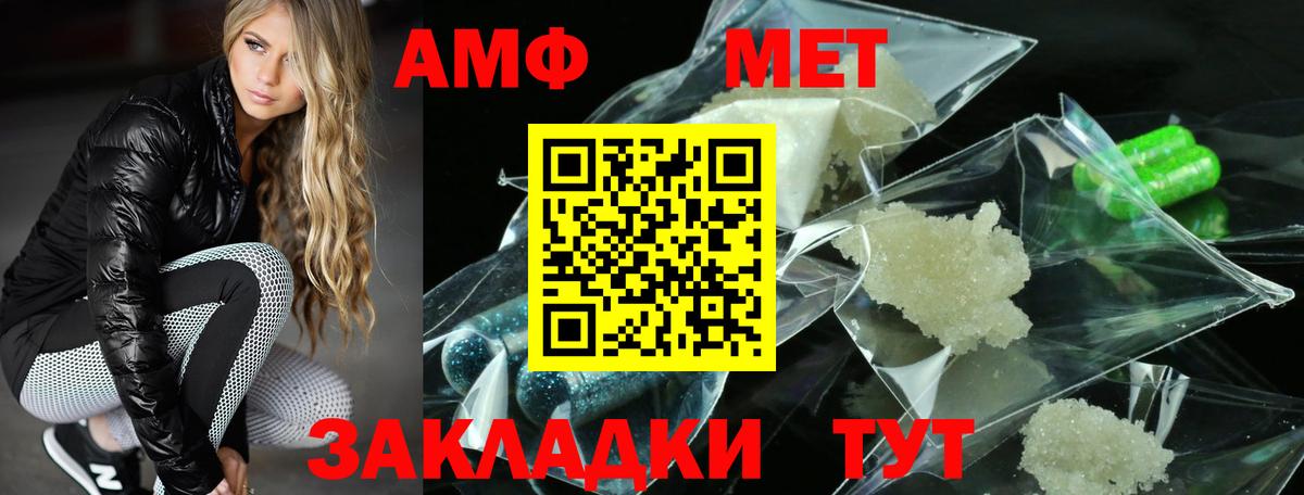Магнитогорск  АМФ  Вход с VPN  Amphetamine 98% 