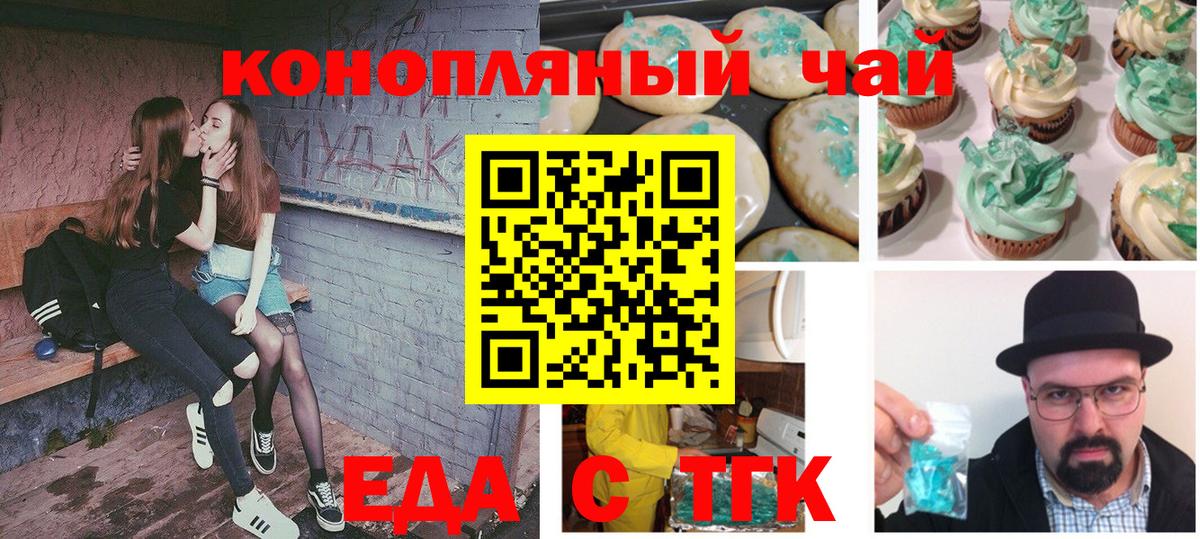 Магнитогорск  Cannafood конопля  Вход с VPN 