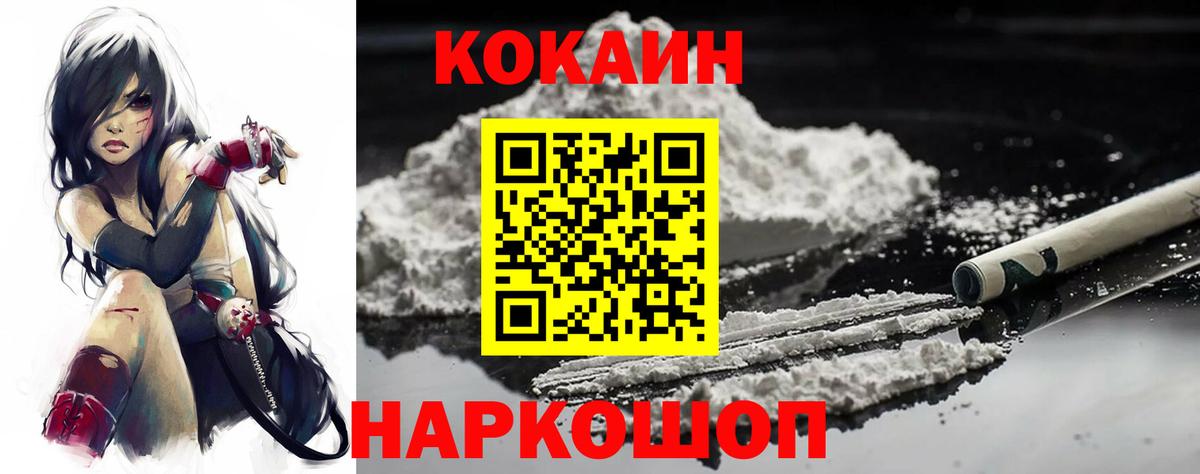 COCAIN Перу Магнитогорск