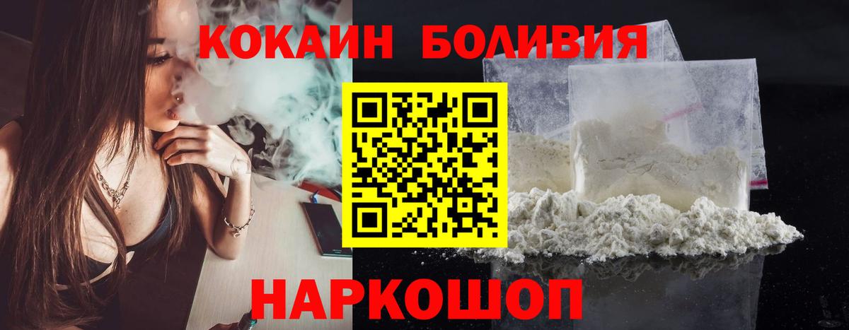 Кокаин FishScale  Cocaine Fish Scale  Вход с VPN  Магнитогорск 
