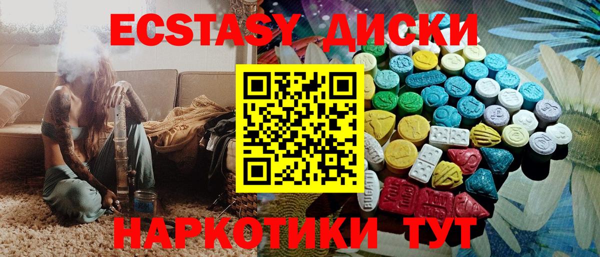 Магнитогорск  ЭКСТАЗИ  Вход с VPN  мега рабочий сайт  Ecstasy TESLA 