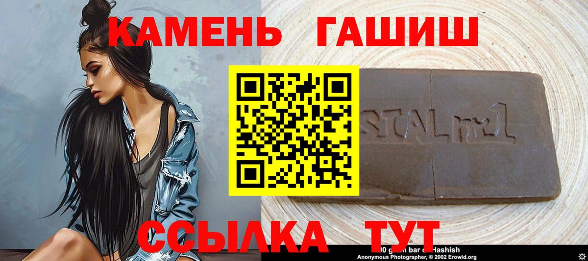 Магнитогорск  ГАШИШ VHQ  Вход с VPN 