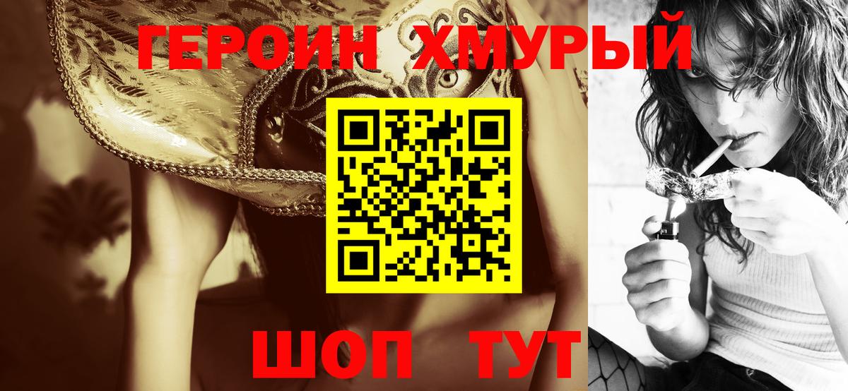 ГЕРОИН Афган Магнитогорск