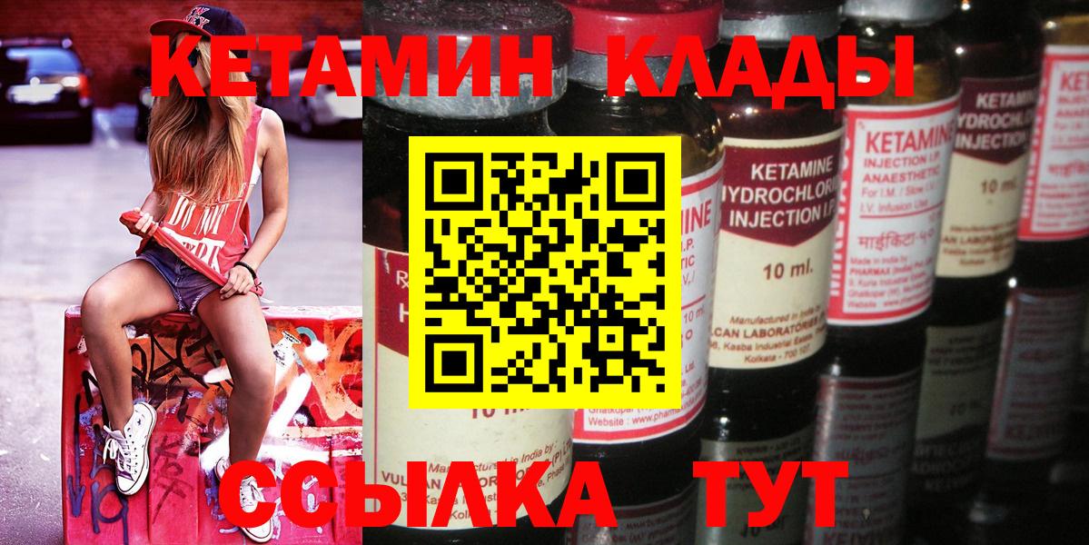 Магнитогорск  сайты даркнета Telegram  Вход с VPN  Кетамин VHQ 