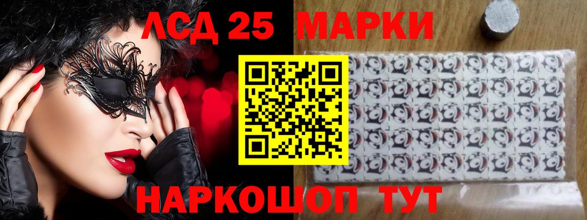 Магнитогорск  Лсд 25 экстази кислота  Вход с VPN  ЛСД экстази кислота 