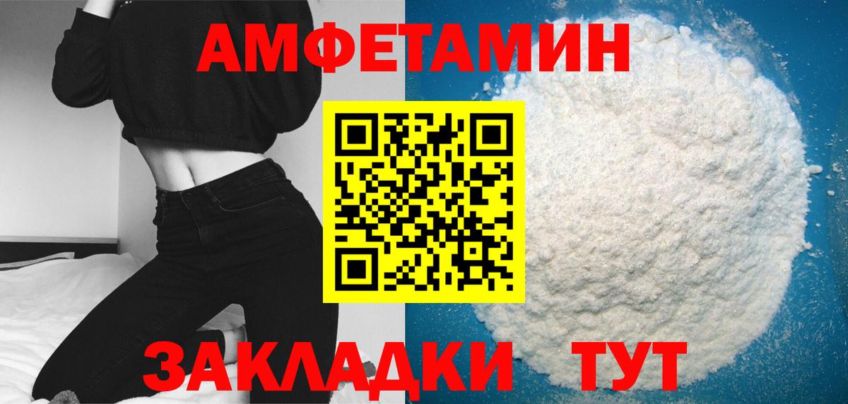 МЕТАМФЕТАМИН кристалл Магнитогорск