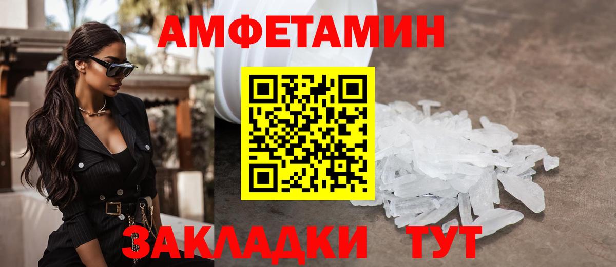 Метамфетамин винт  Вход с VPN  Магнитогорск 