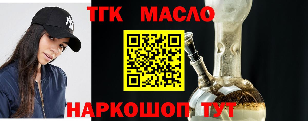 Дистиллят ТГК Wax  ТГК вейп  Вход с VPN  Магнитогорск 