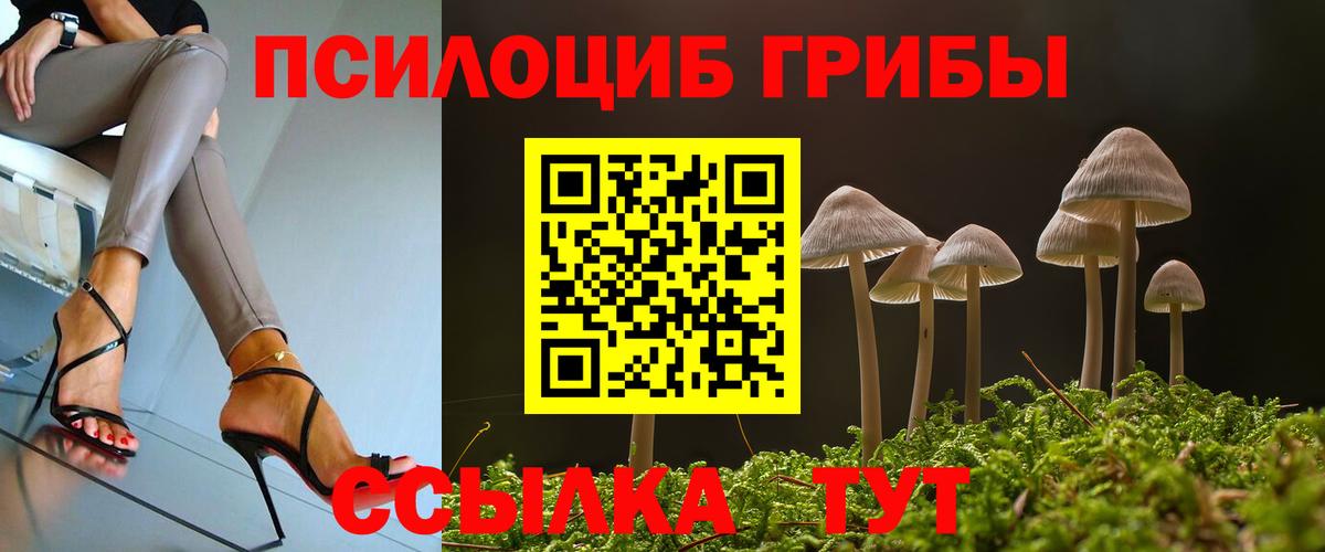 Псилоцибиновые грибы ЛСД Магнитогорск