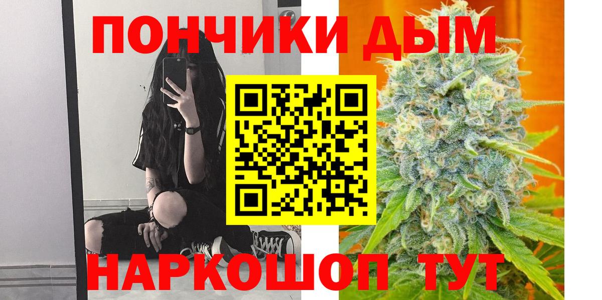 Конопля VHQ  Конопля Bruce Banner  Магнитогорск  Вход с VPN 